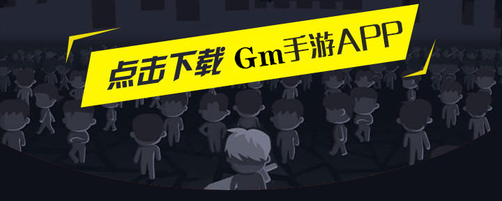 唯美Gm手游盒子下载